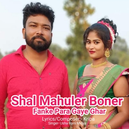 Shal Mahuler Boner Fanke Para Gaye Ghar