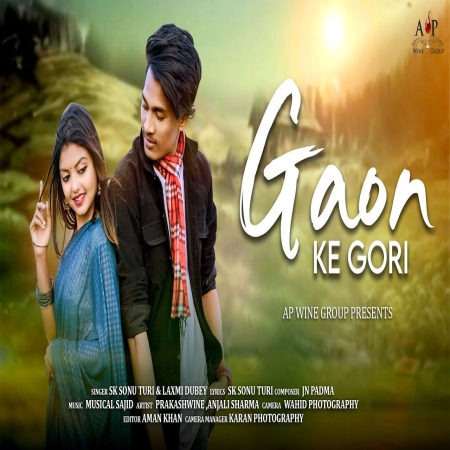 Gaon ke Gori