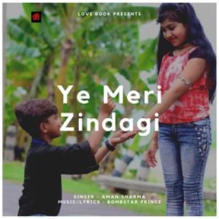 Ye Meri Zindagi