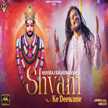 Shyam Ke Deewane