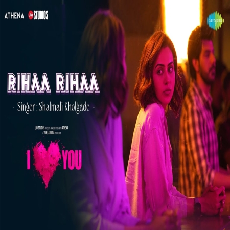 Rihaa Rihaa   I Love You