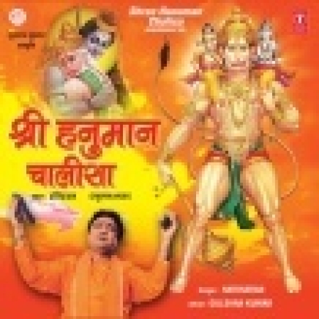 Hanuman Chalisa   Hariharan