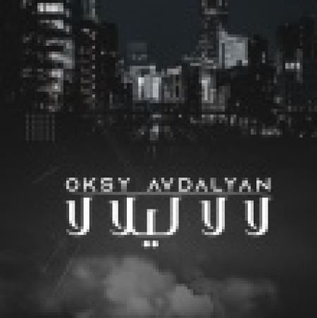 Oksy Avdalyan   لا لا ليلا لا