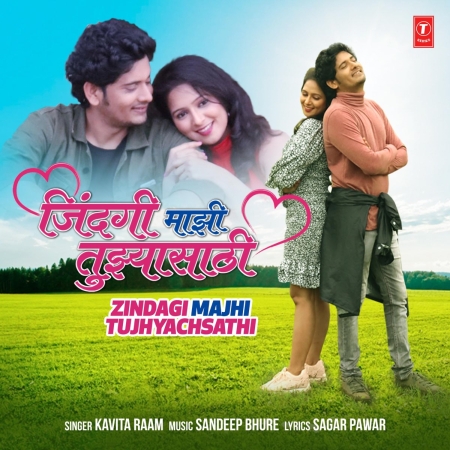 Zindagi Majhi Tujhyachsathi