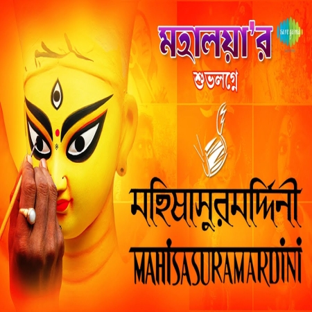 Mahalaya