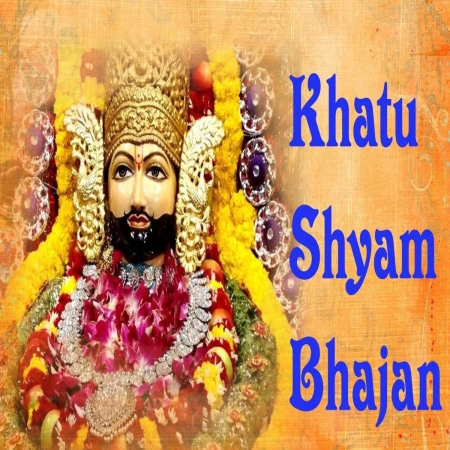 Khatu Shyam Bhajan