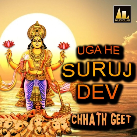 Uga Ho Suruj Dev