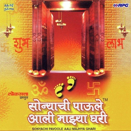 Aali Diwali Marathi