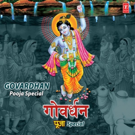 Shree Govardhan Maharaj