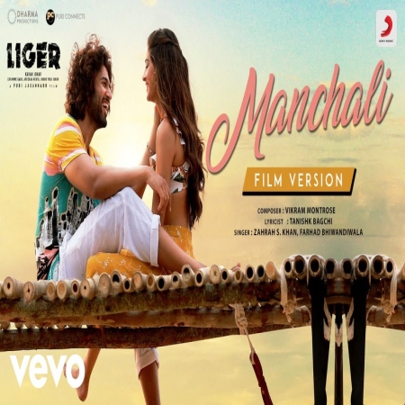 Manchali   Film Version