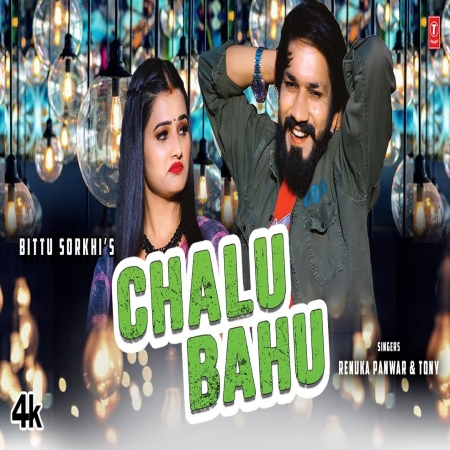 Chalu Bahu