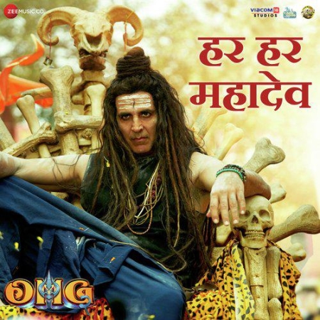 Har Har Mahadev Omg 2