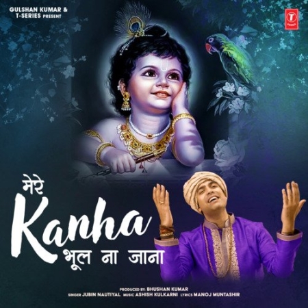 Mere Kanha Bhool Na Jaana